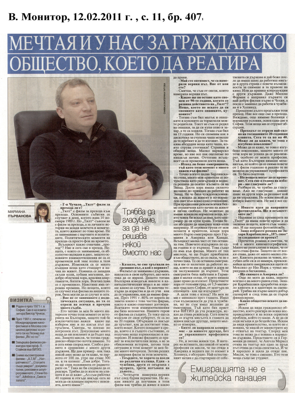 Мечтая и у нас за гражданско общество, което да реагира