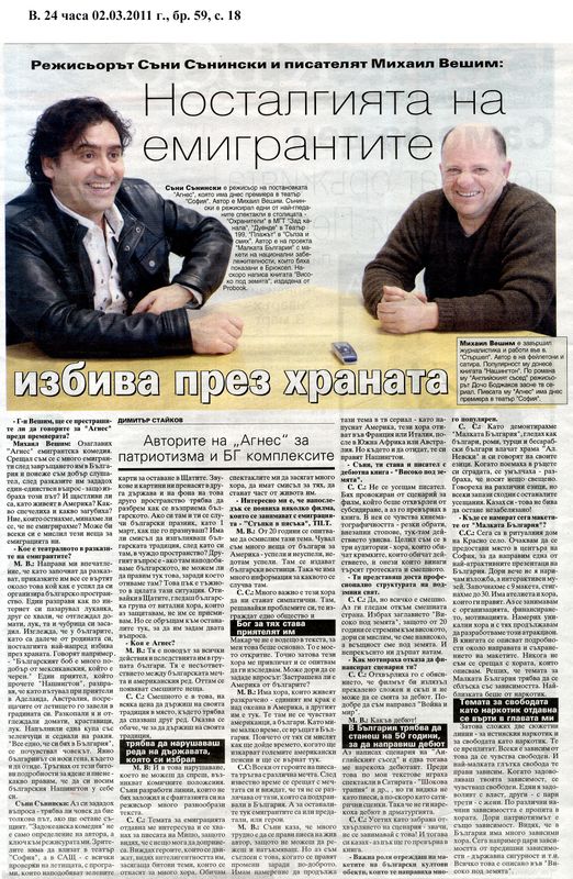 Носталгията на емигрантите избива при храната