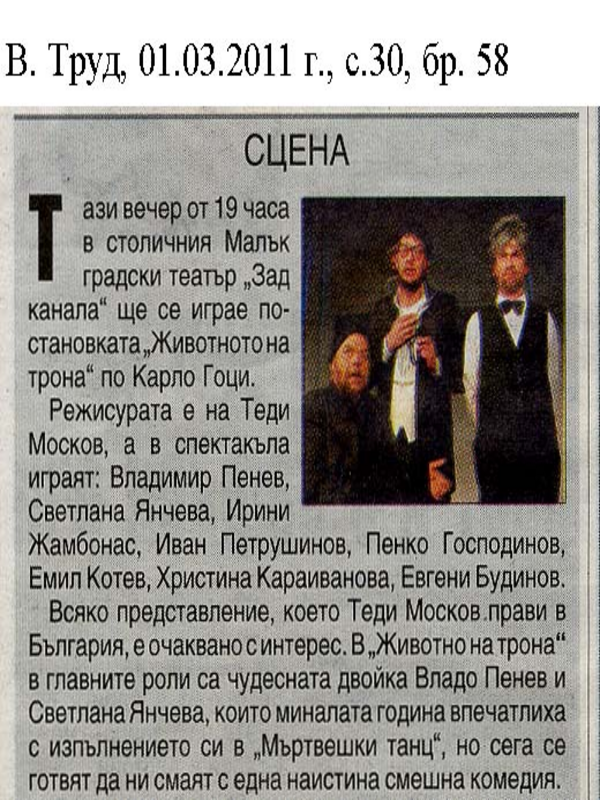 Сцена