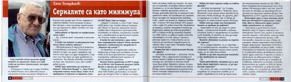 Хачо Бояджиев