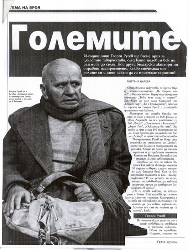 Големите комици