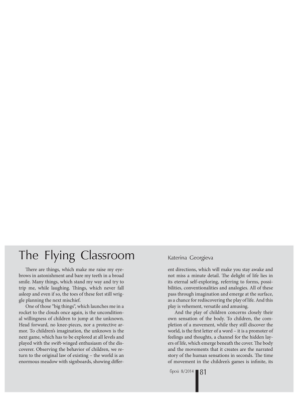 The Flying Classroom