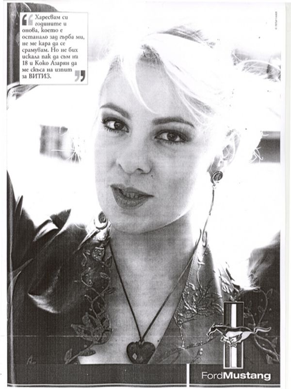 [Актрисата Нона Йотова]