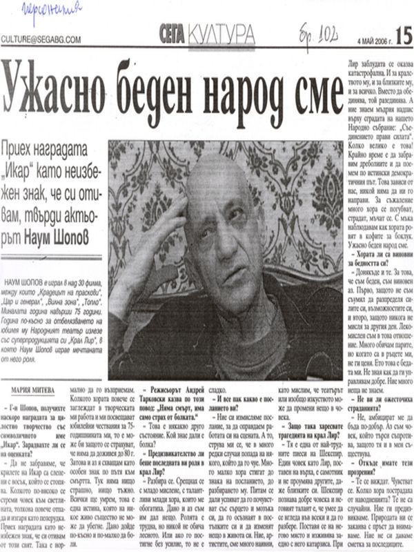 Ужасно беден народ сме