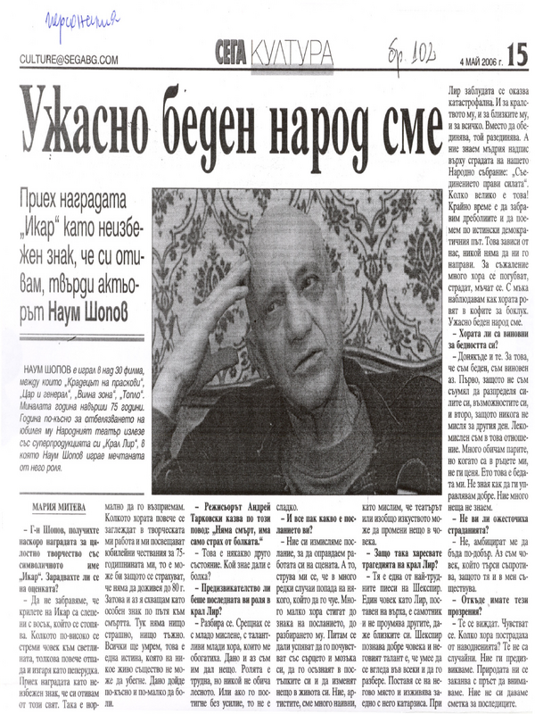 Ужасно беден народ сме