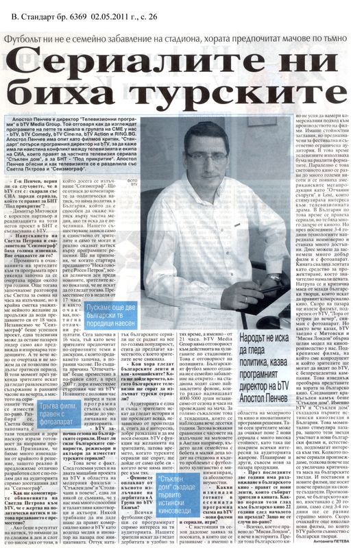 Сериалите ни биха турските. Футболът ни не е семейно забавление на стадиона, хората предпочитат мачове по тъмно