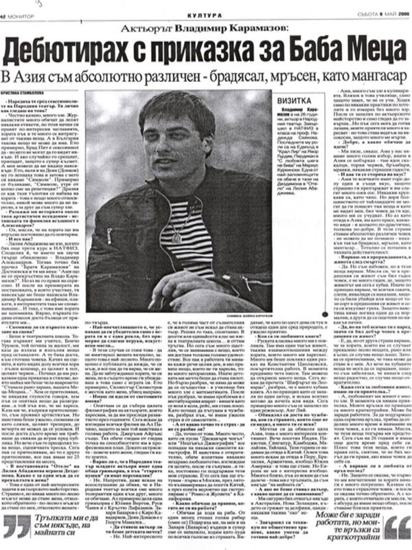 Дебютирах с приказка за Баба Меца