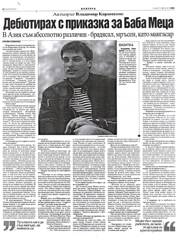 Дебютирах с приказка за Баба Меца