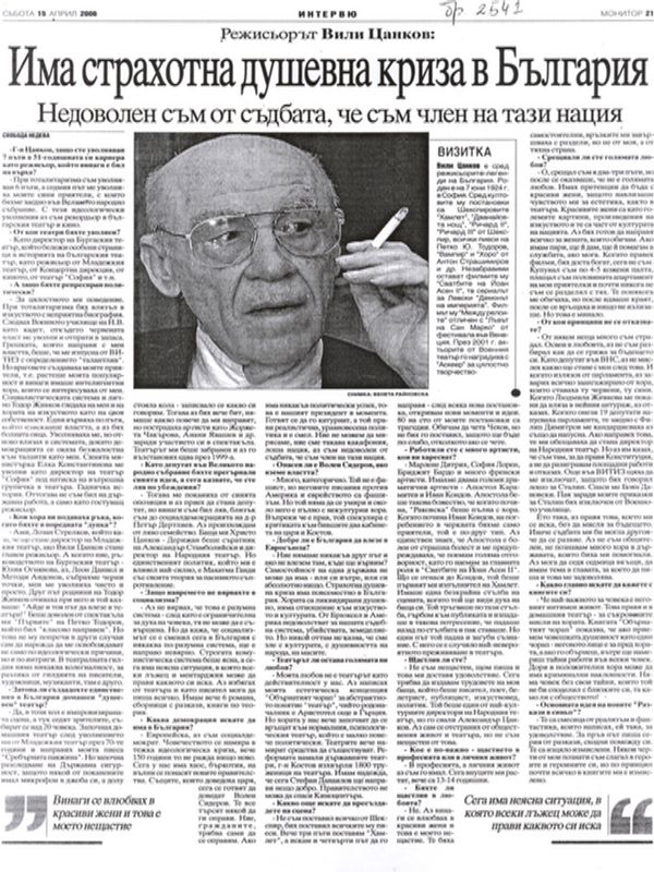 Има страхотна душевна криза в България