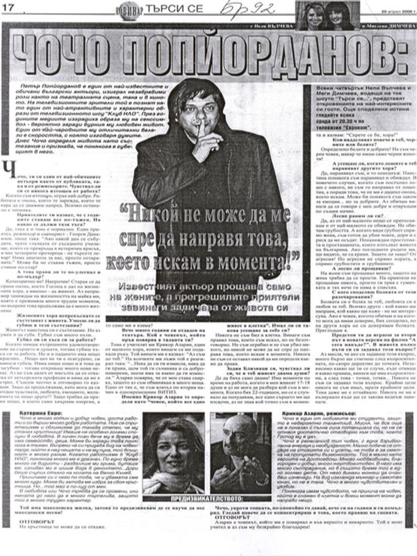 Никой не може да ме спре да направя това, което искам в момента!