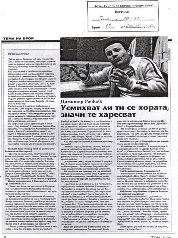 Усмихват ли ти се хората, значи те харесват