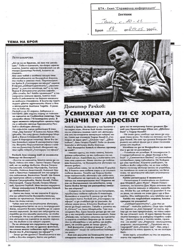 Усмихват ли ти се хората, значи те харесват