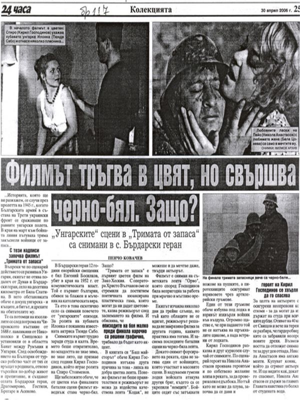 Филмът тръгва в цвят, но свършва черно-бял. Защо?