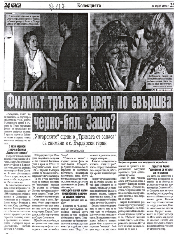Филмът тръгва в цвят, но свършва черно-бял. Защо?