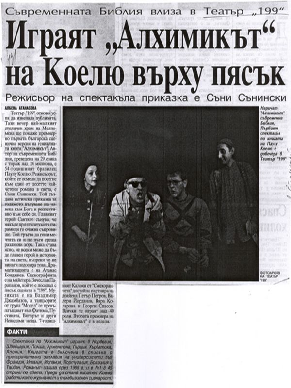 Играят ''Алхимикът'' на Коелю върху пясък