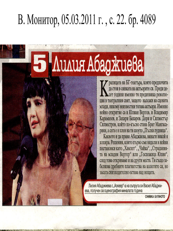 Лилия Абаджиева