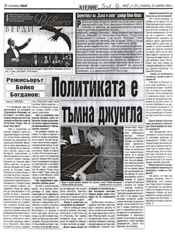 Политиката е тъмна джунгла