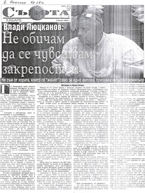 Не обичам да се чувствам закрепостен