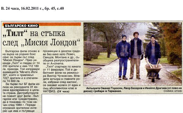 ''Тилт'' на стъпка след ''Мисия Лондон''