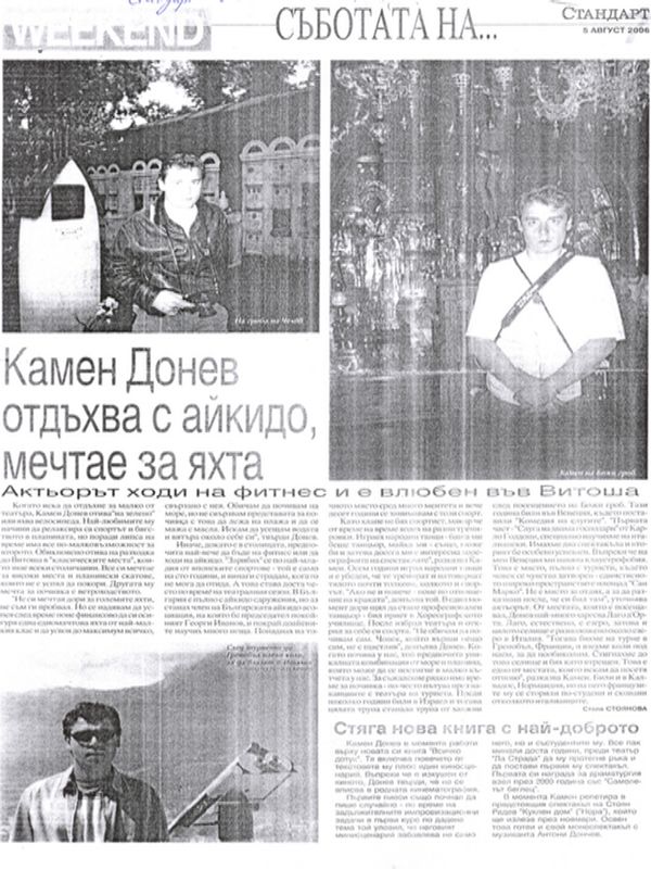 Камен Донев отдъхва с айкидо, мечтае за яхта