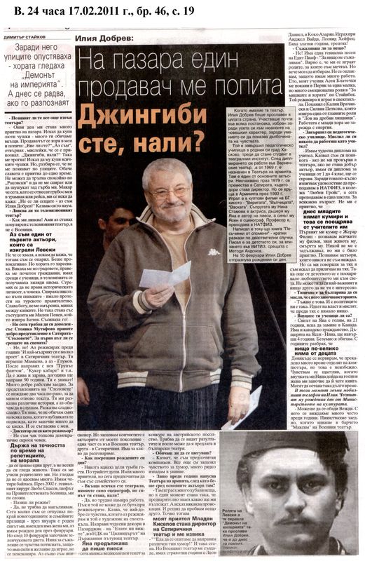 Илия Добрев