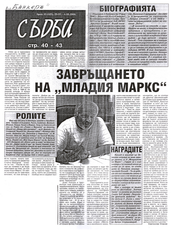 Завръщането на ''Младия Маркс''