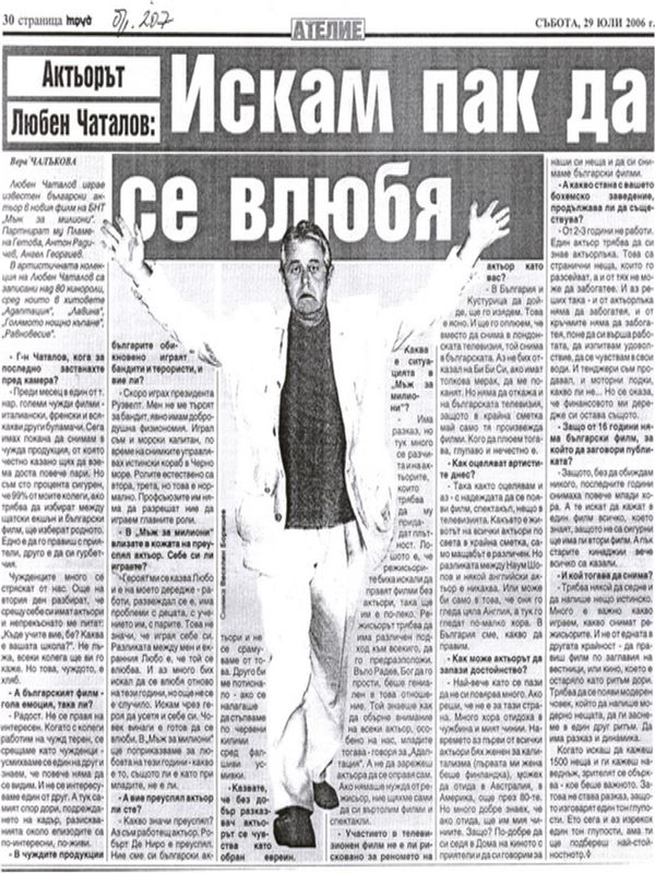 Искам пак да се влюбя
