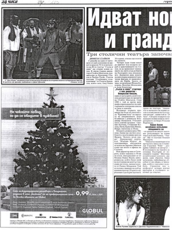 Идват нови BG пиеси и гранд мюзикъл