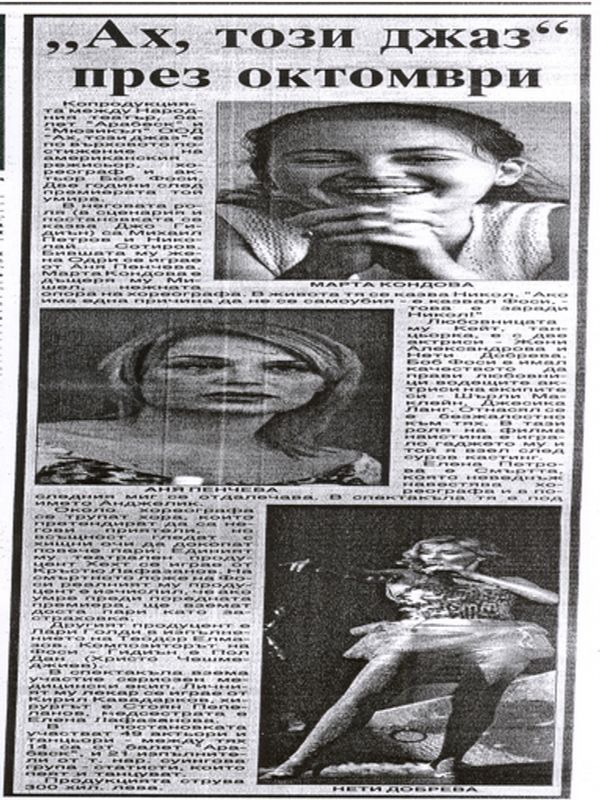 ''Ах, този джаз'' през октомври