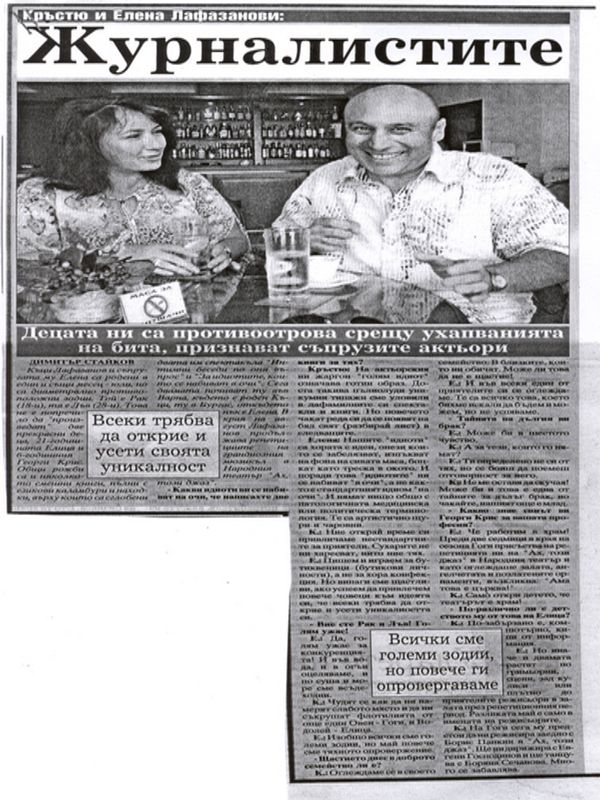 Журналистите церят морала, както лечителите - телата ни