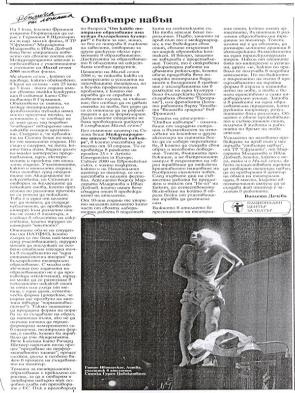 Отвътре навън