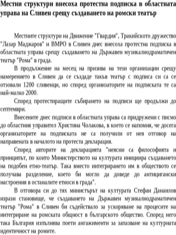 Местни структури внесоха протестна подписка в областната управа на Сливен срещу създаването на ромски театър