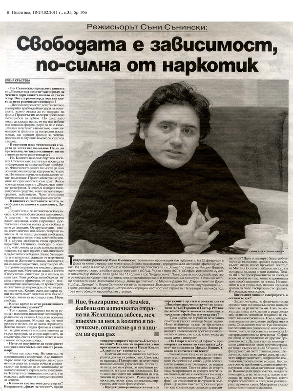 Режисьорът Съни Сънински