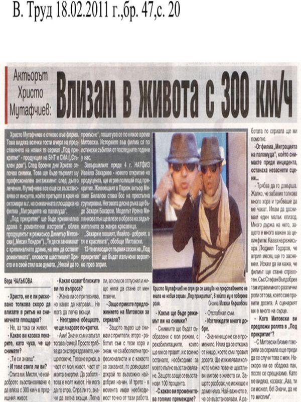 Актьорът Христо Мутафчиев