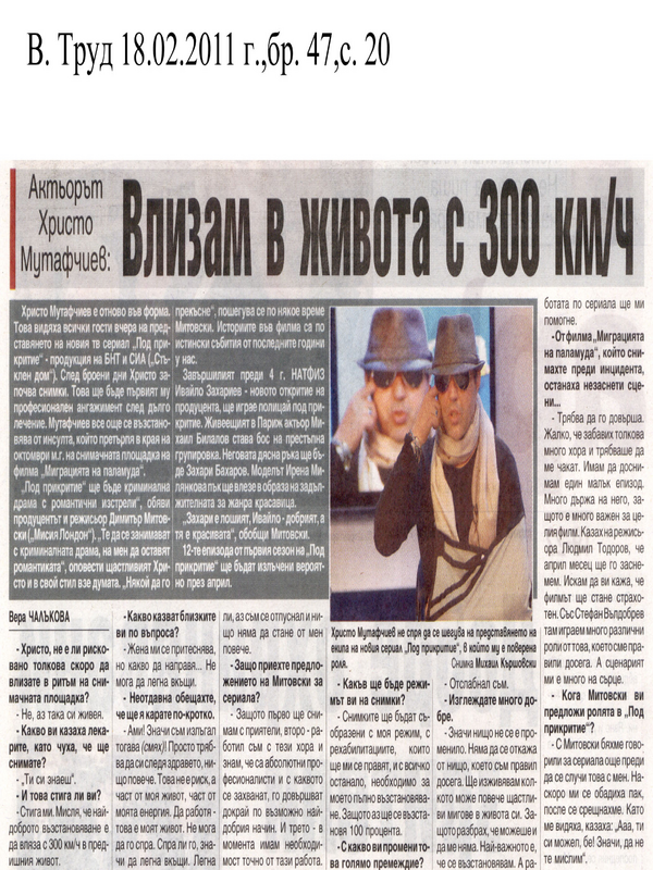 Актьорът Христо Мутафчиев