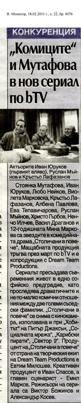 Захари Бахаров е добрият в сериала ''Под прикритие''