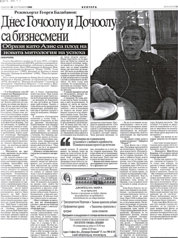 Днес Гочоолу и Дочоолу са бизнесмени