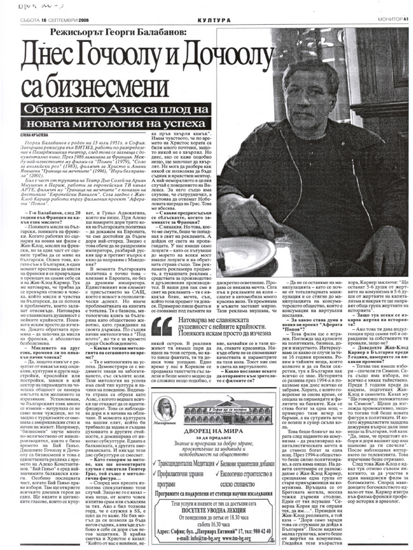 Днес Гочоолу и Дочоолу са бизнесмени
