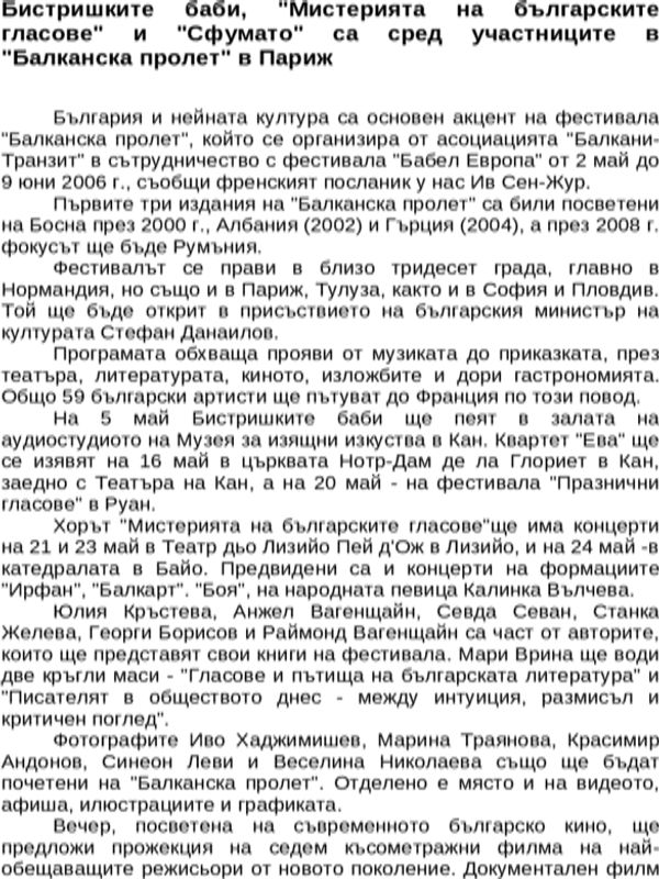 Бистришките баби, ''Мистерията на българските гласове'' и ''Сфумато'' са сред участниците в ''Балканска пролет'' в Париж