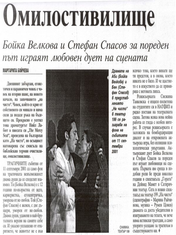 Омилостивилище