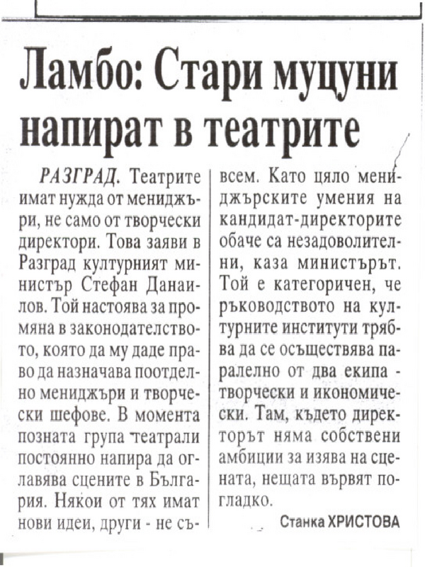 Ламбо