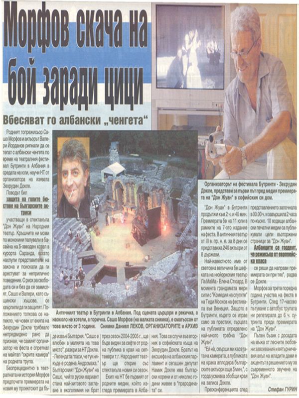 Морфов скача на бой заради цици