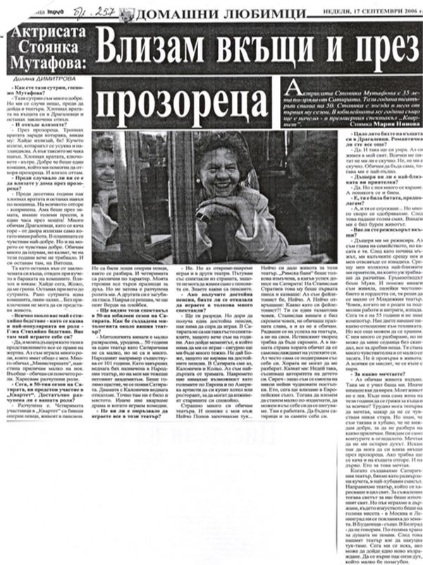 Влизам вкъщи и през прозореца