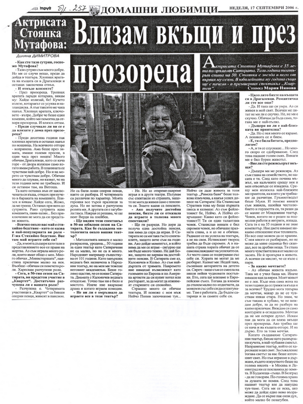 Влизам вкъщи и през прозореца