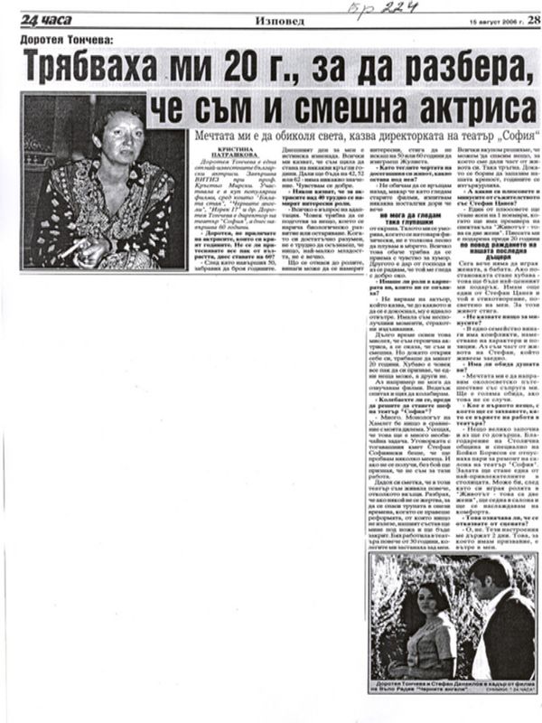 Трябваха ми 20 г. , за даразбера, че съм и смешна актриса