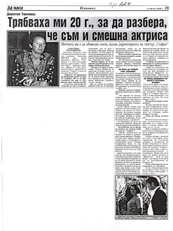 Трябваха ми 20 г. , за даразбера, че съм и смешна актриса