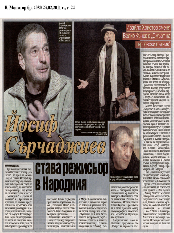 Йосиф Сърчаджиев става режисьор в Народния