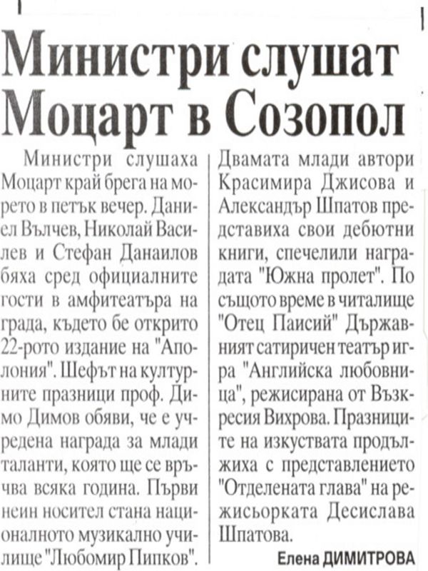 Като лъвовете