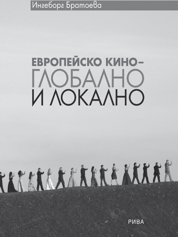 Сеизмично кино