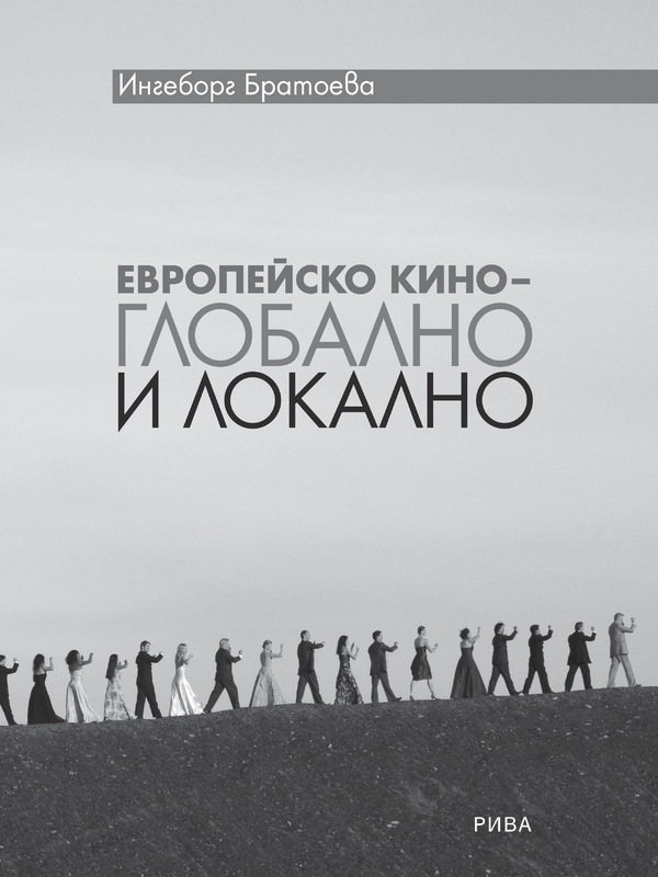 Сеизмично кино